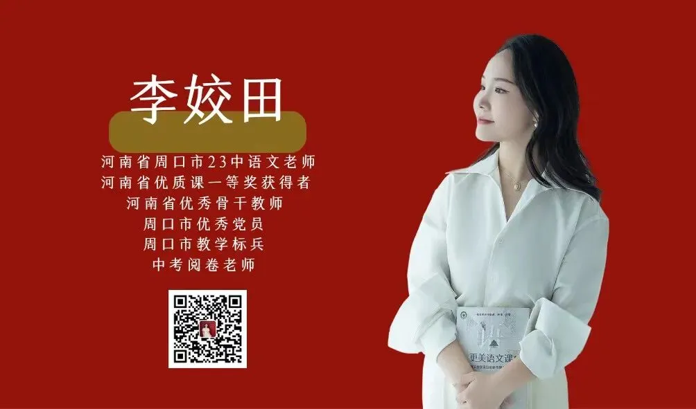 【姣田专栏】中考冲刺:阅读理解《搞定记叙文》 第4张