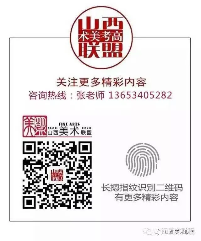 重磅发布!太原市2026年中考美术特长生扩招88人!!! 第3张 重磅发布!太原市2026年中考美术特长生扩招88人!!! 第3张