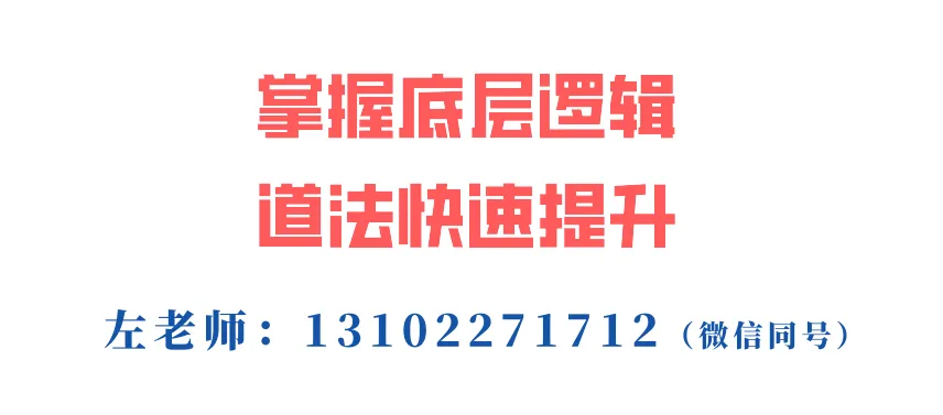 2026天津中考道法“生态文明建设”主观题满分答题术语 第2张