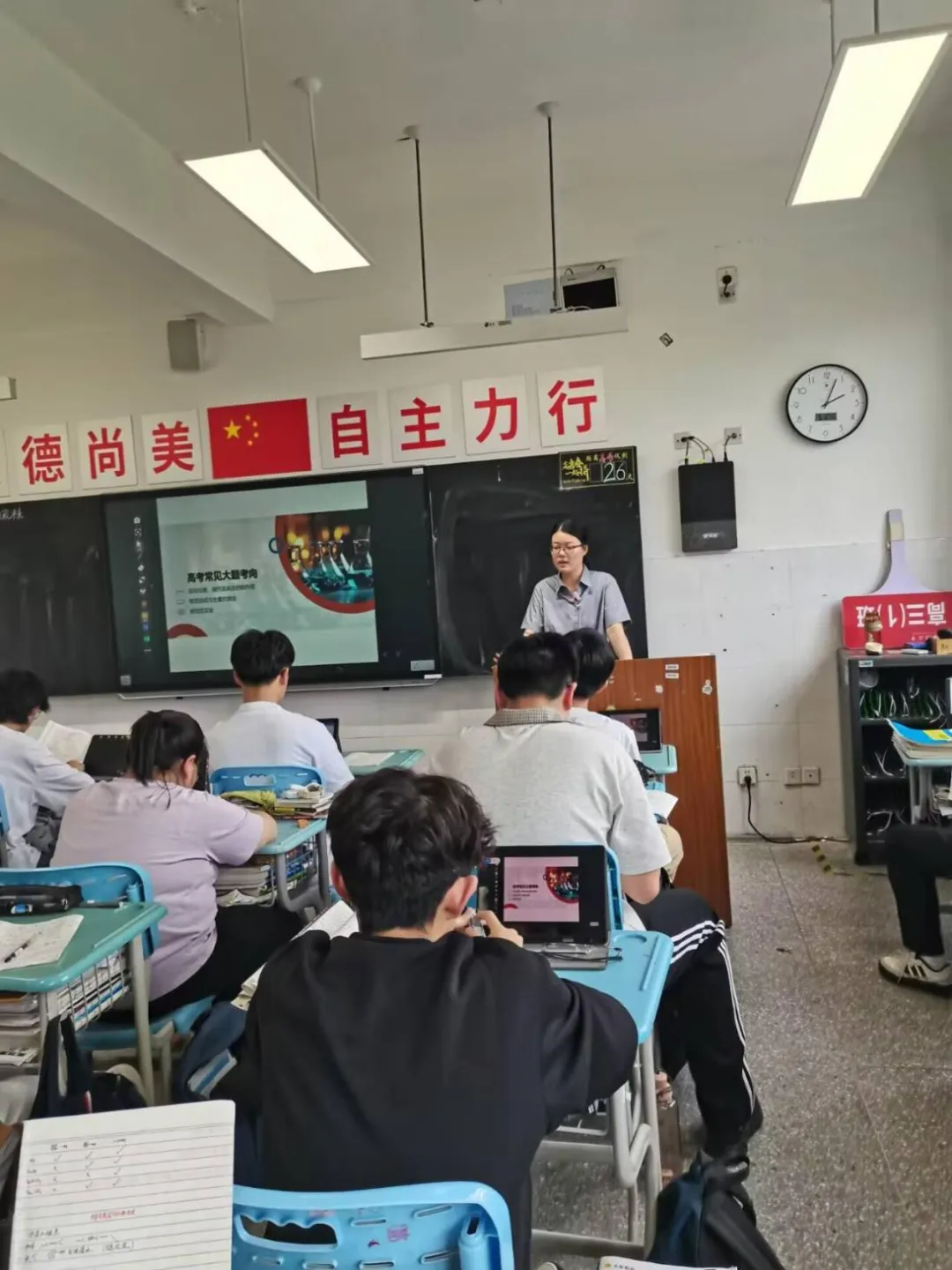 教学教研|聚焦试卷讲评,提升教学实效 第14张 教学教研|聚焦试卷讲评,提升教学实效 第14张