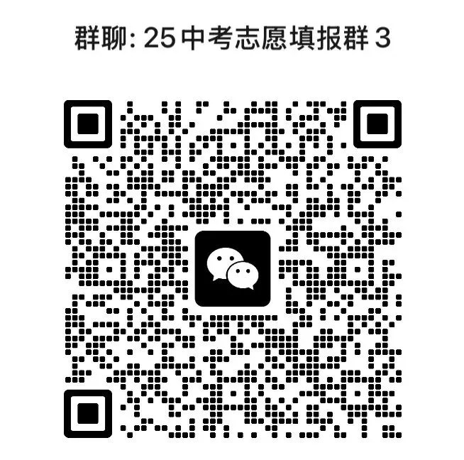 练一练!附中集团初三全真模拟考试真题及答案 第2张