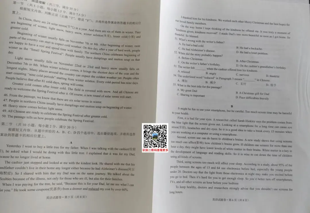 2020年云南(中考)初中学业水平考试试卷及参考答案出炉 第4张
