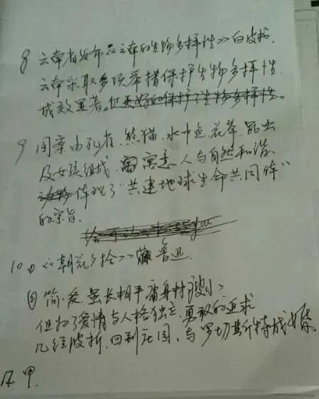 2020年云南(中考)初中学业水平考试试卷及参考答案出炉 第20张