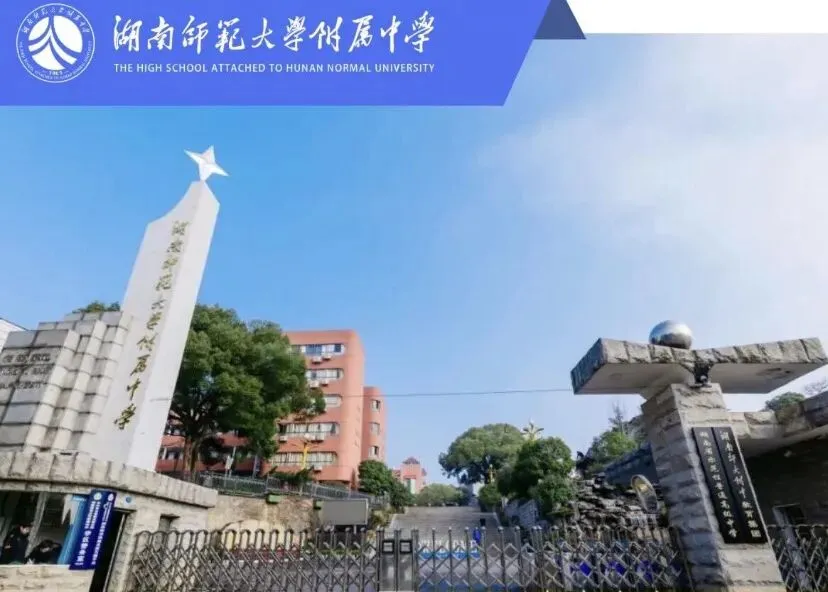 练一练!附中集团初三全真模拟考试真题及答案 第16张