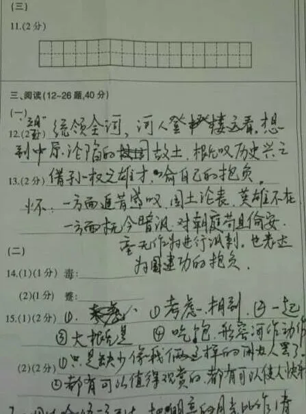 2020年云南(中考)初中学业水平考试试卷及参考答案出炉 第21张