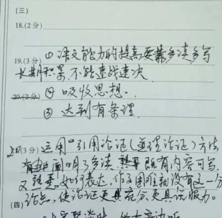2020年云南(中考)初中学业水平考试试卷及参考答案出炉 第23张