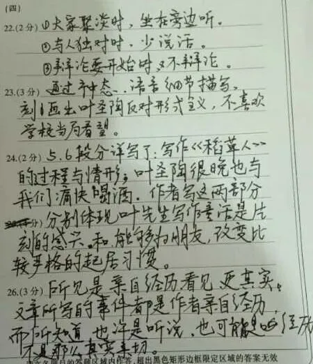2020年云南(中考)初中学业水平考试试卷及参考答案出炉 第24张