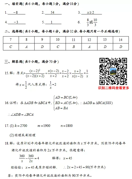 2020年云南(中考)初中学业水平考试试卷及参考答案出炉 第29张
