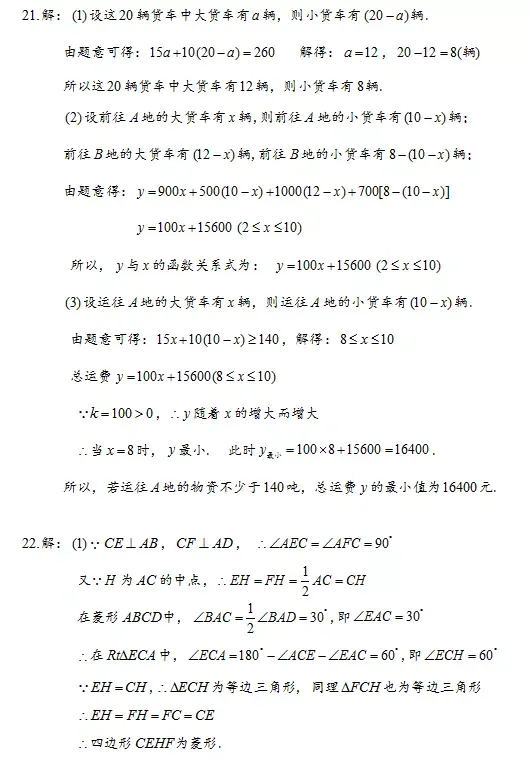 2020年云南(中考)初中学业水平考试试卷及参考答案出炉 第31张