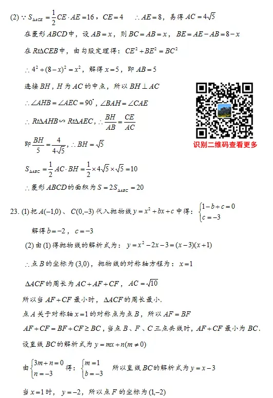 2020年云南(中考)初中学业水平考试试卷及参考答案出炉 第32张