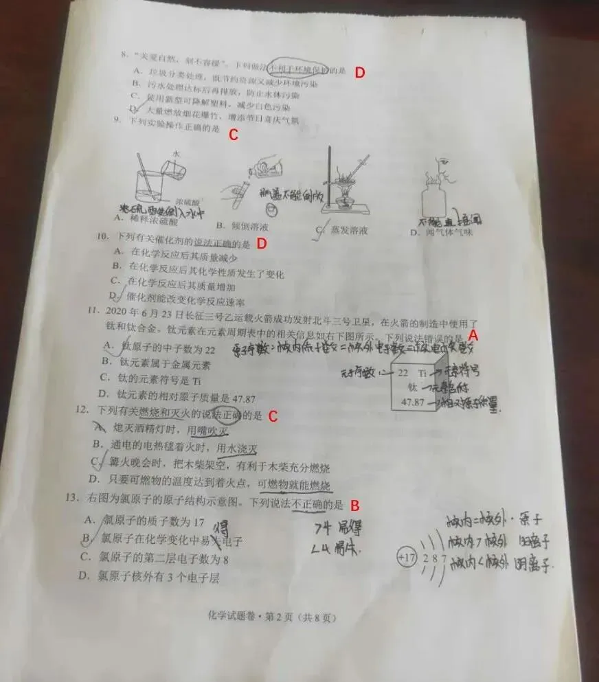 2020年云南(中考)初中学业水平考试试卷及参考答案出炉 第38张