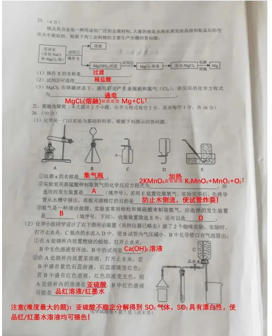 2020年云南(中考)初中学业水平考试试卷及参考答案出炉 第43张