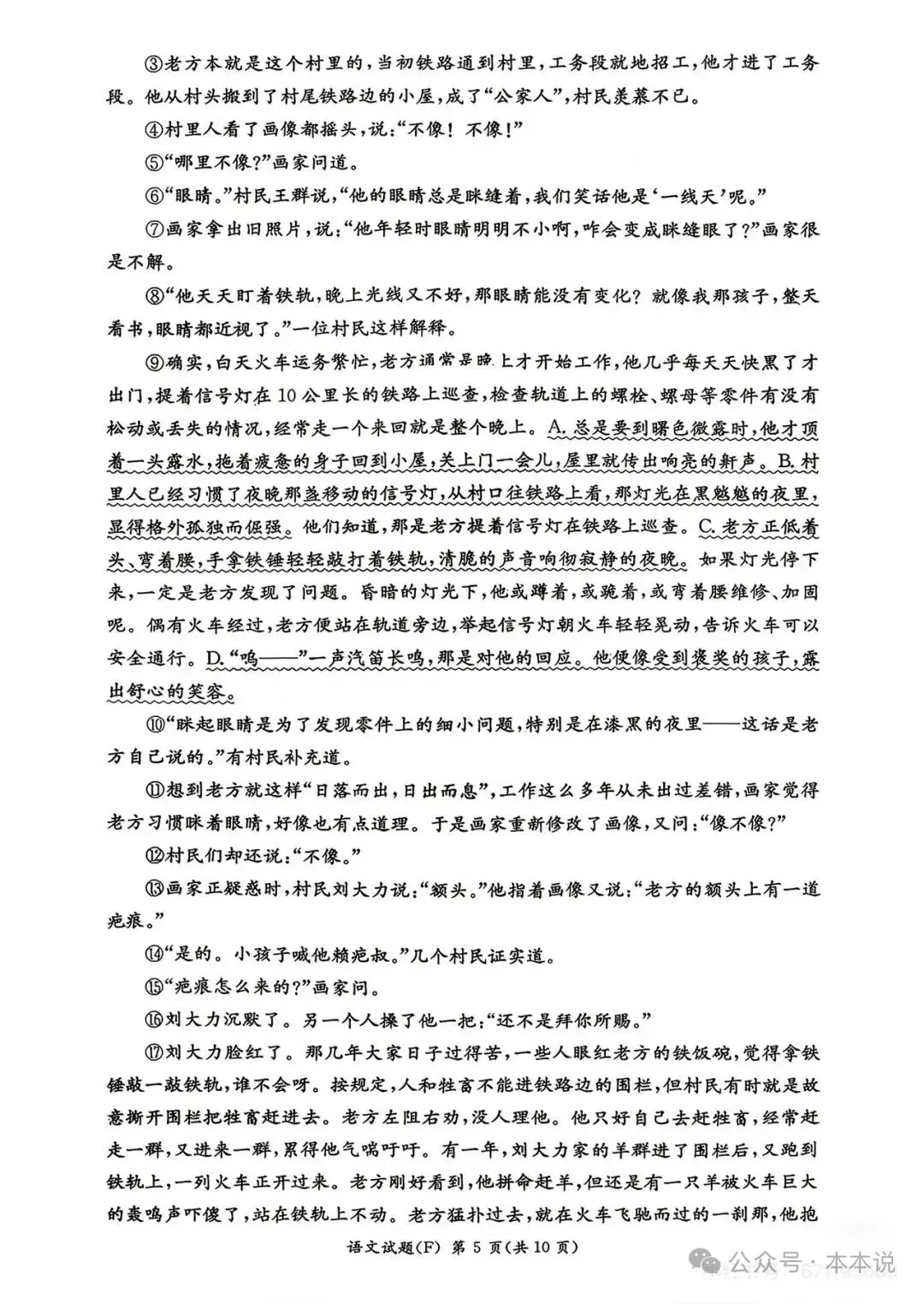 练一练!附中集团初三全真模拟考试真题及答案 第27张