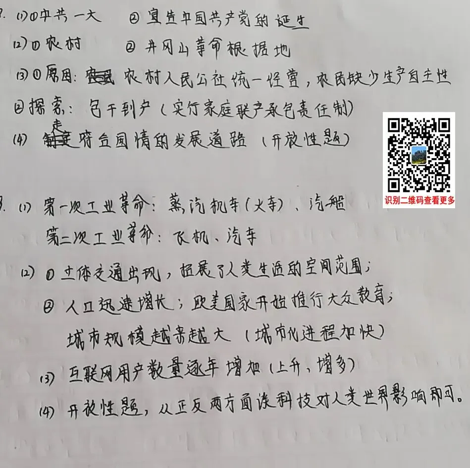 2020年云南(中考)初中学业水平考试试卷及参考答案出炉 第49张