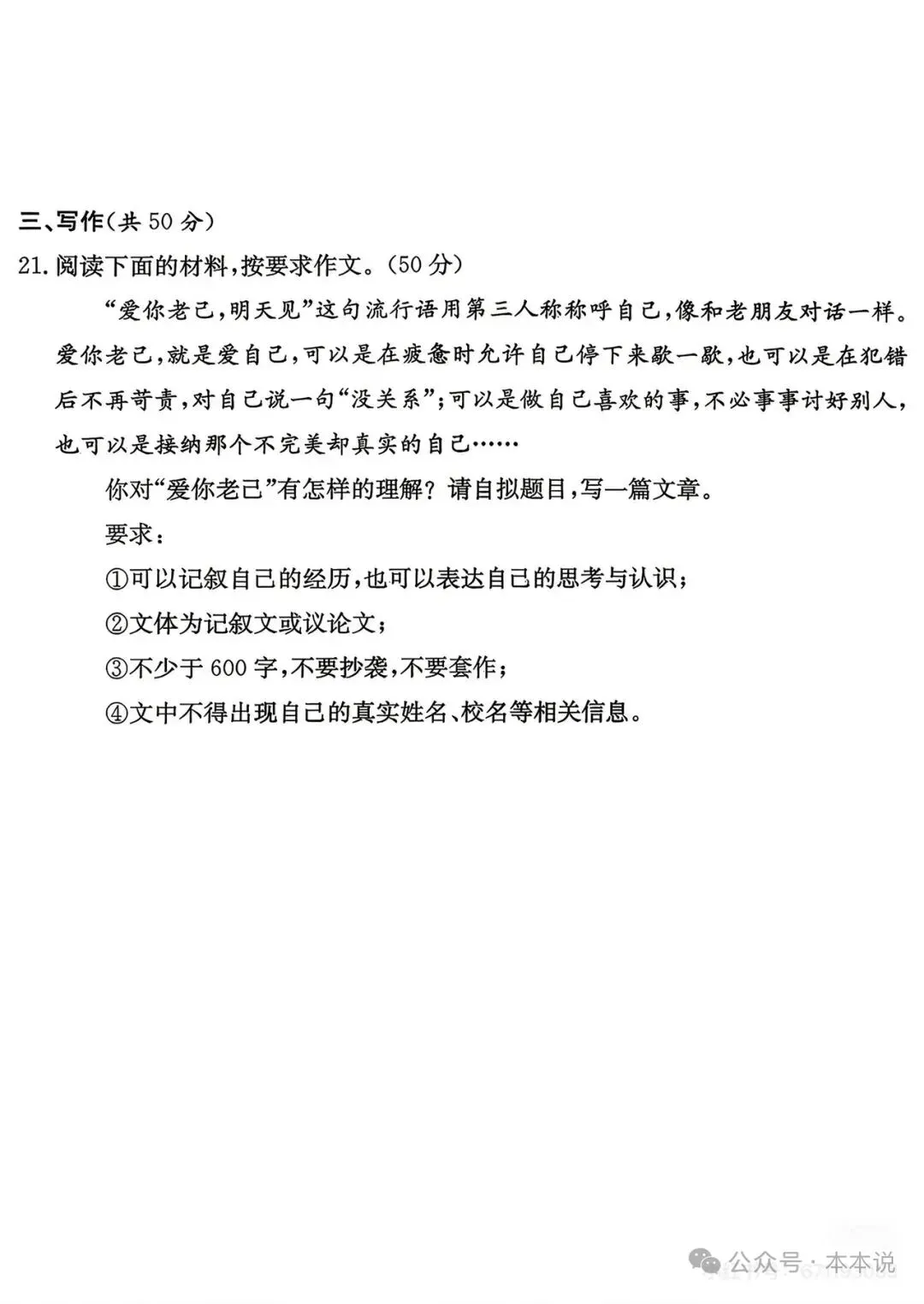 练一练!附中集团初三全真模拟考试真题及答案 第32张