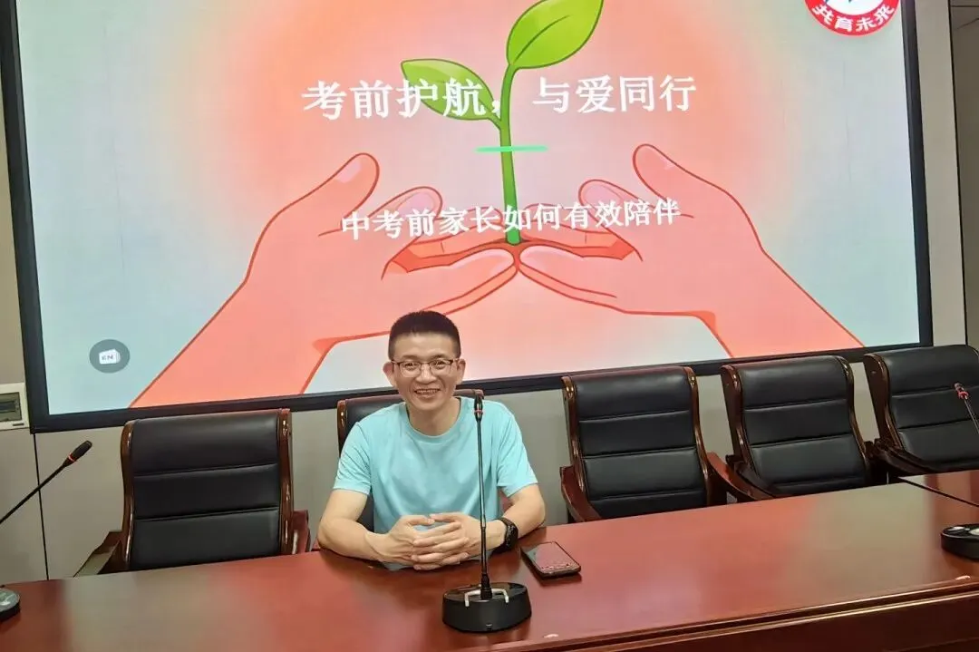 家校同心护中考,携手相伴赢未来 —— 涵江区国欢镇中学开展家庭教育公益讲座“五进” 第5张 家校同心护中考,携手相伴赢未来 —— 涵江区国欢镇中学开展家庭教育公益讲座“五进” 第5张