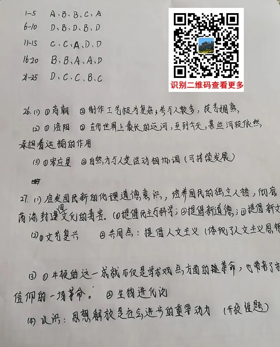 2020年云南(中考)初中学业水平考试试卷及参考答案出炉 第50张