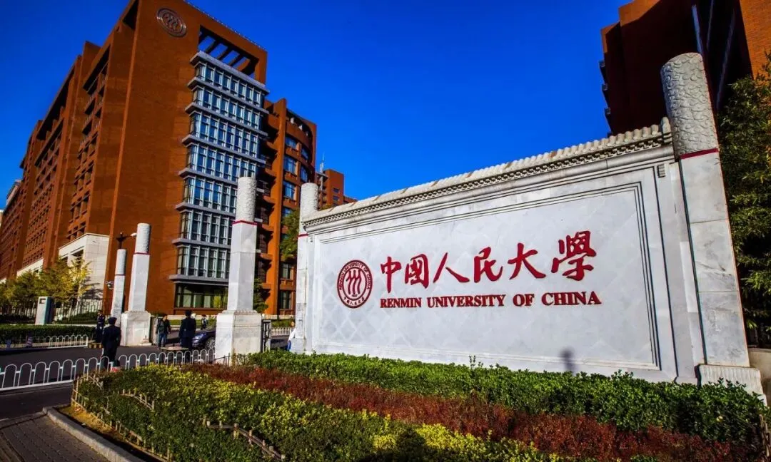 27新传考研择校 |中国人民大学历年真题/分数线/招生简章/报录比/参考书目/就业情况(附赠论文包) 第2张