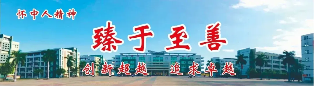 党旗领航铸师魂,凝心聚力创佳绩|我校中考冲刺动员主题党日活动超燃举行 第2张