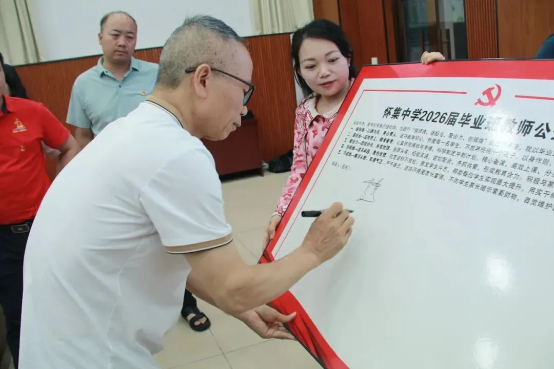 党旗领航铸师魂,凝心聚力创佳绩|我校中考冲刺动员主题党日活动超燃举行 第11张 党旗领航铸师魂,凝心聚力创佳绩|我校中考冲刺动员主题党日活动超燃举行 第11张