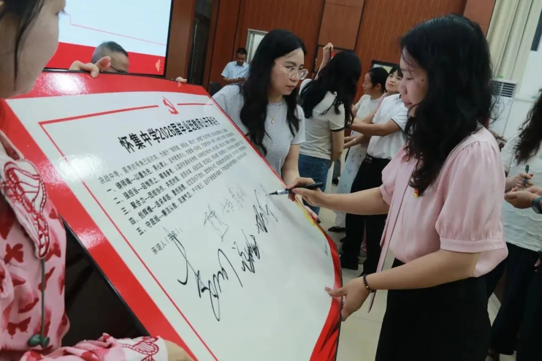 党旗领航铸师魂,凝心聚力创佳绩|我校中考冲刺动员主题党日活动超燃举行 第15张 党旗领航铸师魂,凝心聚力创佳绩|我校中考冲刺动员主题党日活动超燃举行 第15张