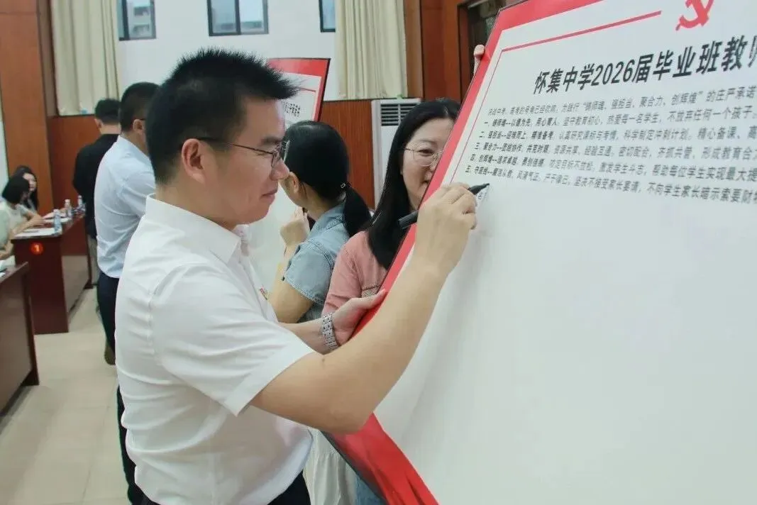 党旗领航铸师魂,凝心聚力创佳绩|我校中考冲刺动员主题党日活动超燃举行 第9张
