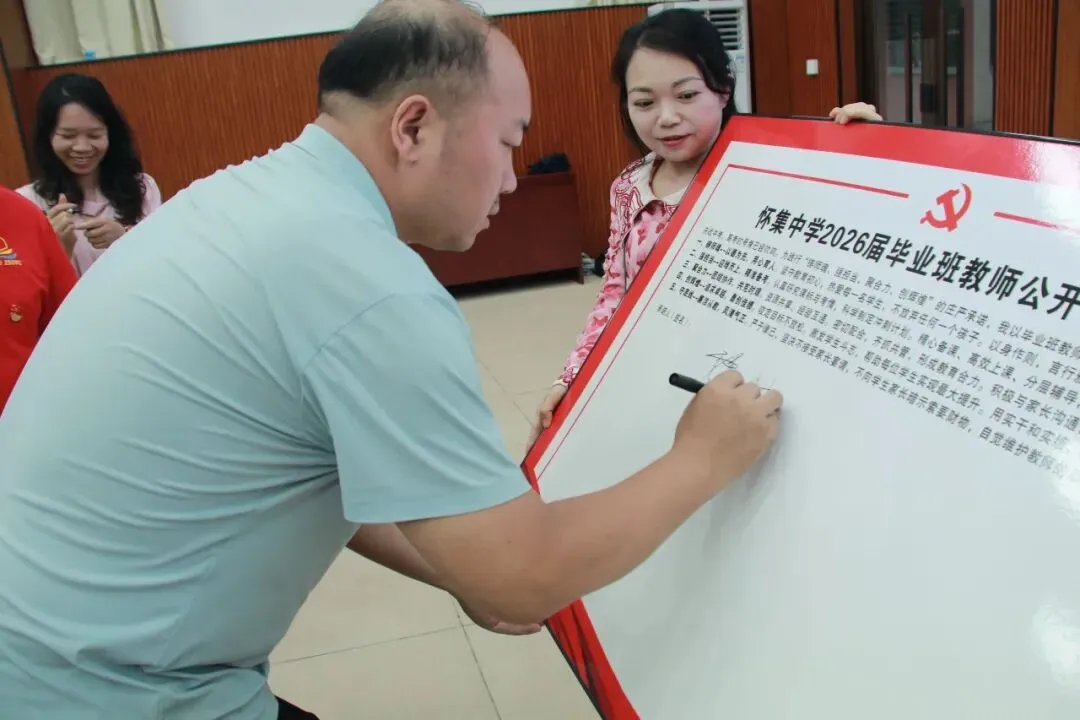 党旗领航铸师魂,凝心聚力创佳绩|我校中考冲刺动员主题党日活动超燃举行 第12张