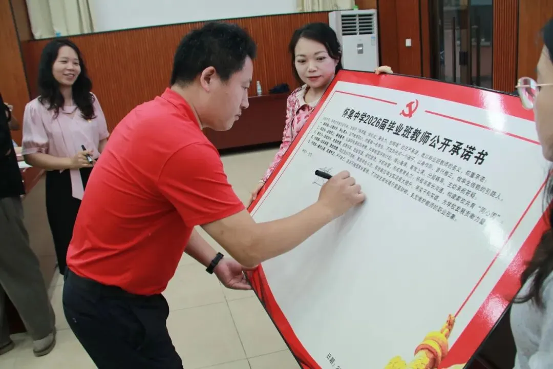 党旗领航铸师魂,凝心聚力创佳绩|我校中考冲刺动员主题党日活动超燃举行 第13张
