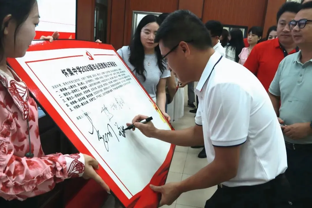 党旗领航铸师魂,凝心聚力创佳绩|我校中考冲刺动员主题党日活动超燃举行 第14张