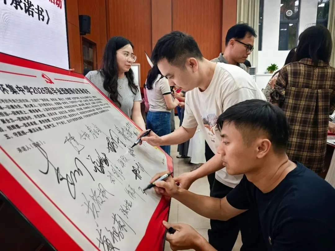 党旗领航铸师魂,凝心聚力创佳绩|我校中考冲刺动员主题党日活动超燃举行 第17张 党旗领航铸师魂,凝心聚力创佳绩|我校中考冲刺动员主题党日活动超燃举行 第17张