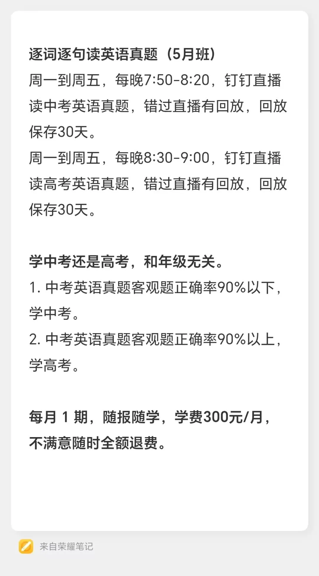 英语是个好同志|逐词逐句读高考真题(2026-05-21) 第1张
