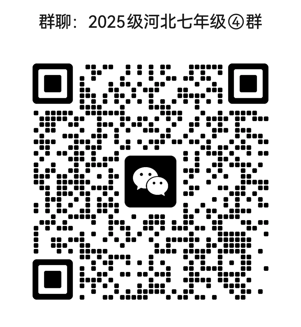 地生学考|5年中考1年模拟河北八年级生物真题分类汇编专题1-12汇总(0402) 第4张