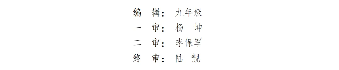 凝心聚力纾压力 暖心护航助中考 第24张