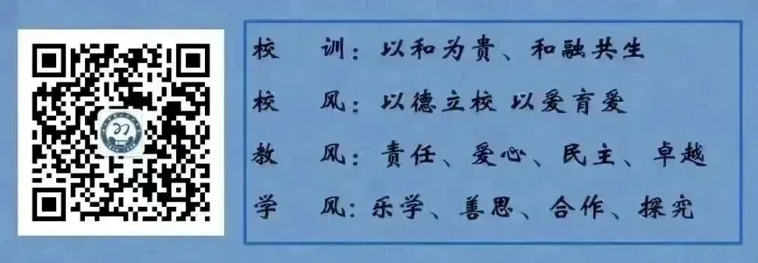 凝心聚力纾压力 暖心护航助中考 第25张