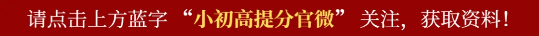 【中考复习】2026中考物理必背知识点提纲 第1张