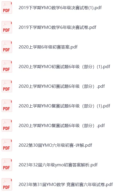 小奥YMO 1-9年级历届真题分享 第4张 小奥YMO 1-9年级历届真题分享 第4张