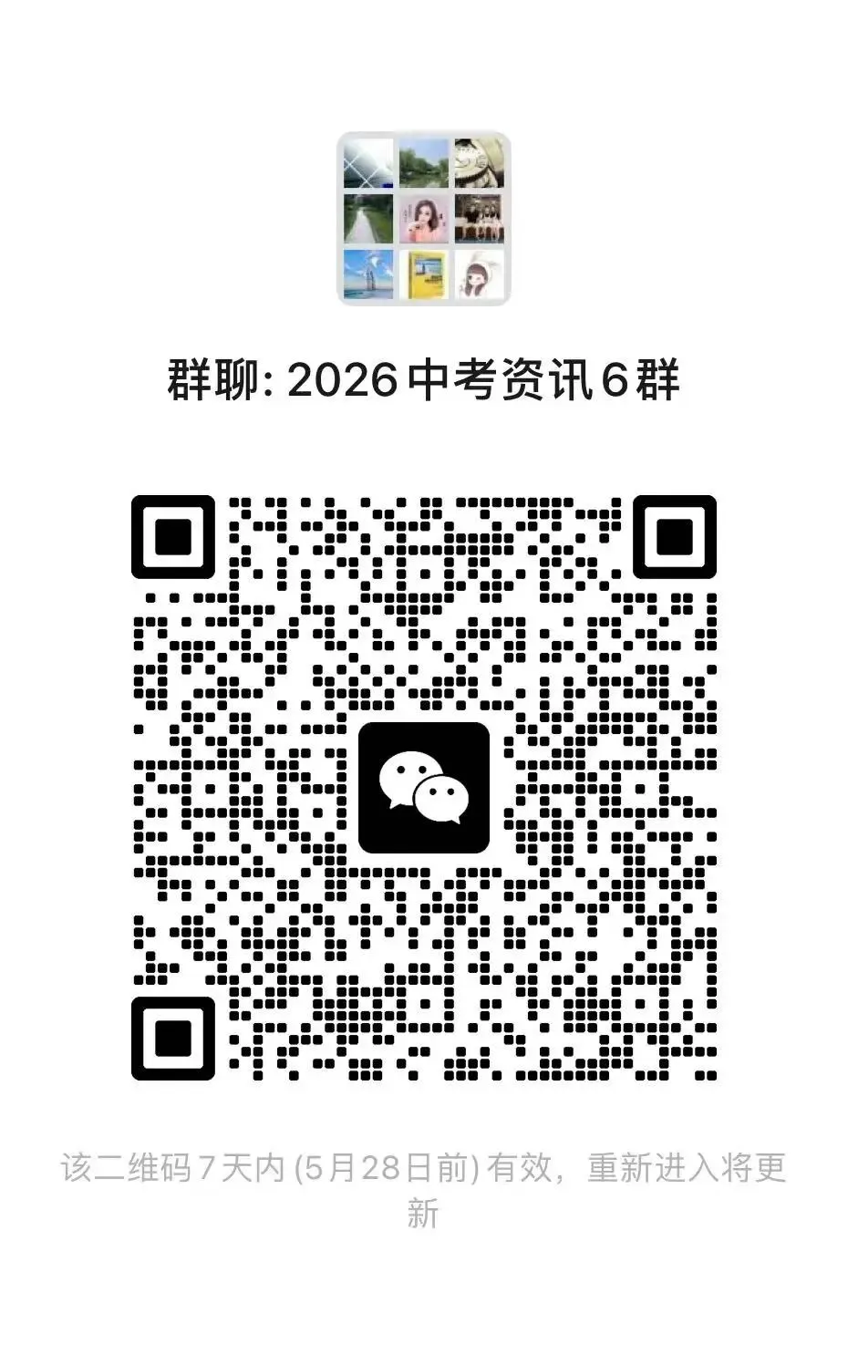 中考,哪些民办高中可选? 第2张 中考,哪些民办高中可选? 第2张