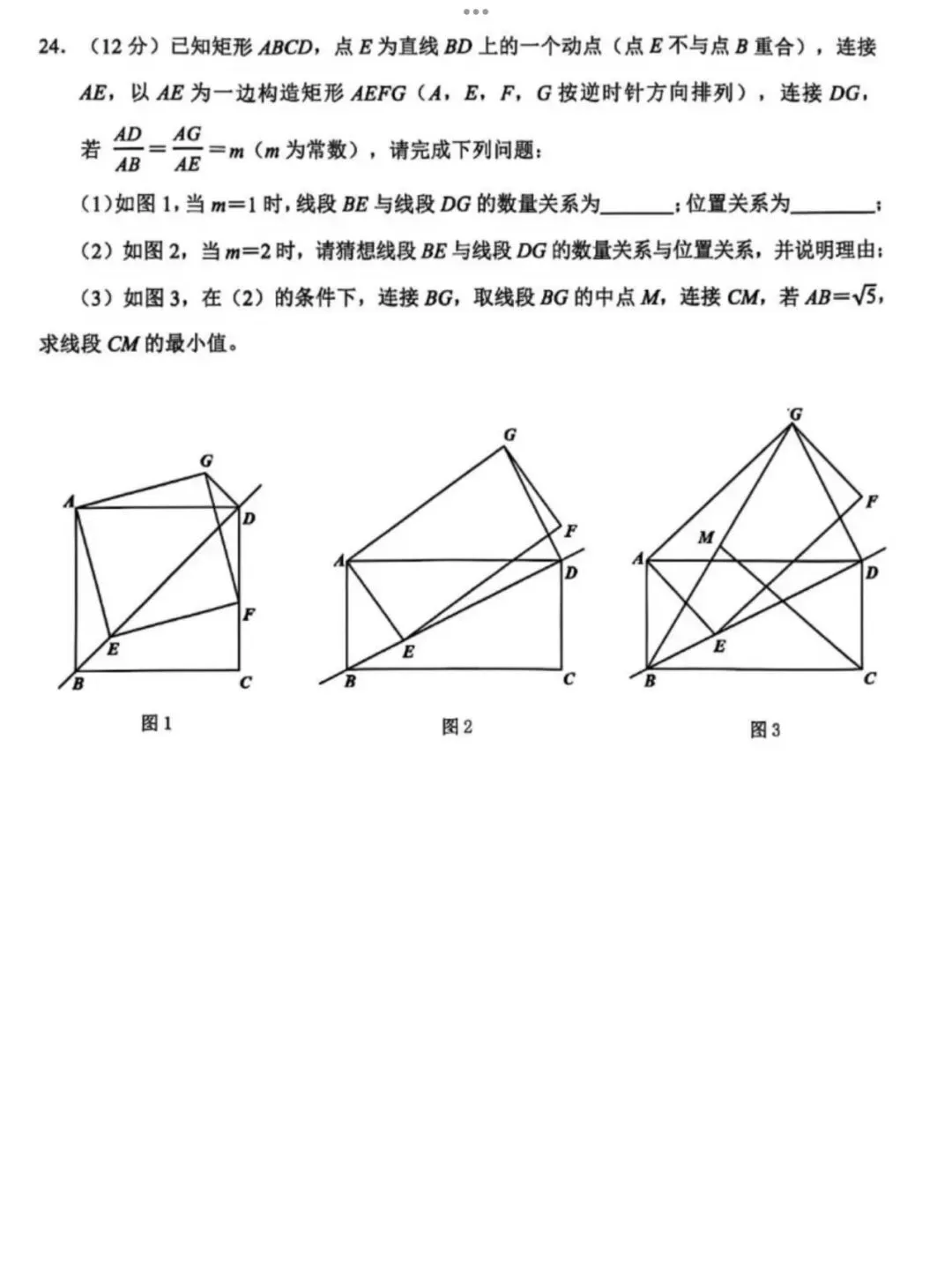 【2026济南历城区二模数学真题】 第9张