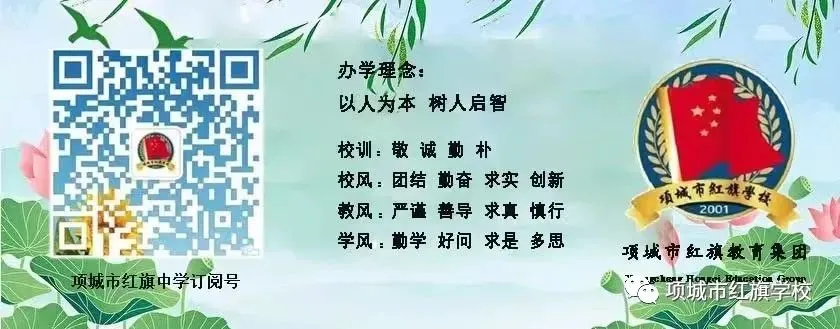 考前“心”赋能 轻松迎中考——项城市心理健康教育宣讲团走进红旗学校 第10张