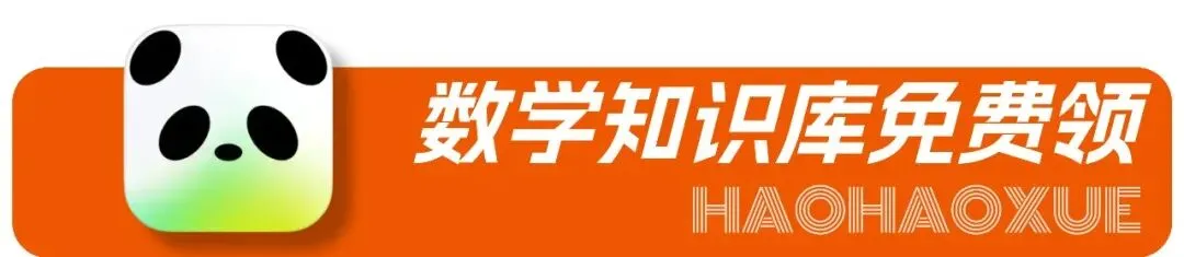 【长沙市初升高】2026长沙中考政策解读:初中学业水平考试与高中招生方案 第19张