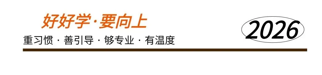 【长沙市初升高】2026长沙中考政策解读:初中学业水平考试与高中招生方案 第22张