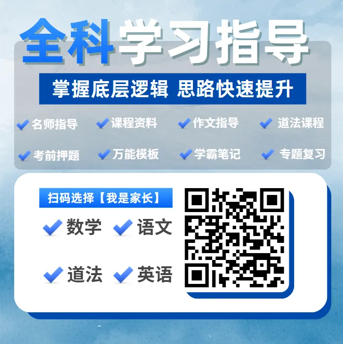 复习提纲 | 2026中考历史论述题20个高频主题!完整电子版——历史论述题及观点汇总,完整版可下载 第6张