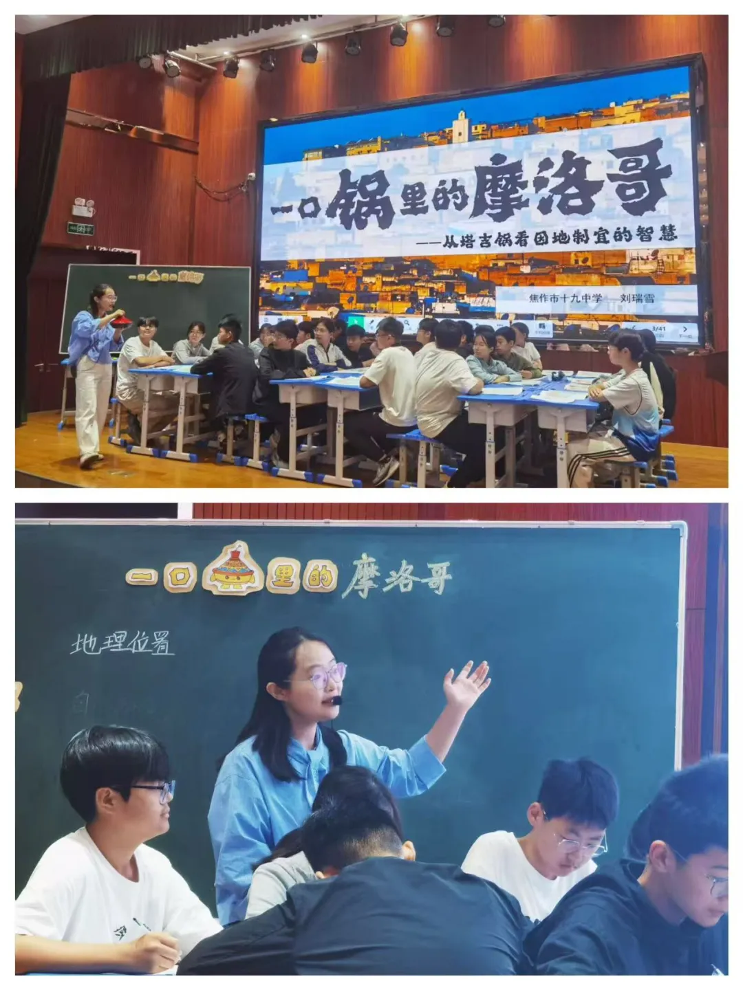 研判模考数据 聚力地理备考——焦作市名师李珂初中地理工作室第五批第八期简报 第22张 研判模考数据 聚力地理备考——焦作市名师李珂初中地理工作室第五批第八期简报 第22张