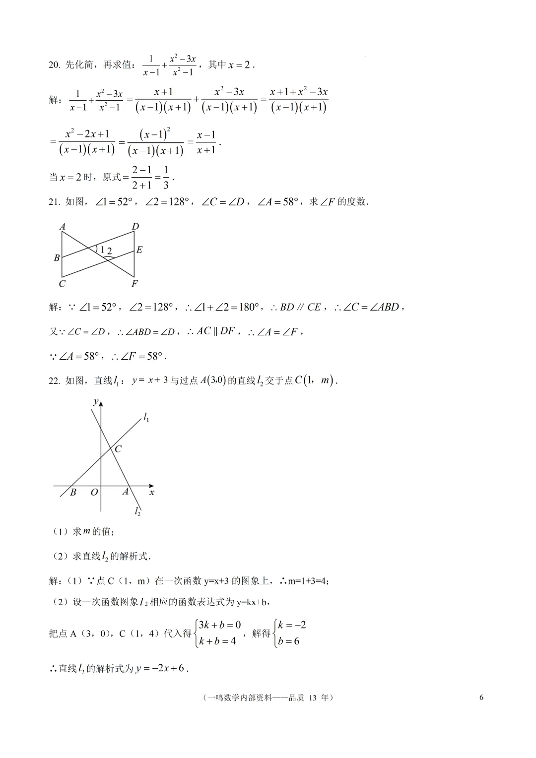 宿迁市2026年中考二模数学试卷 第6张