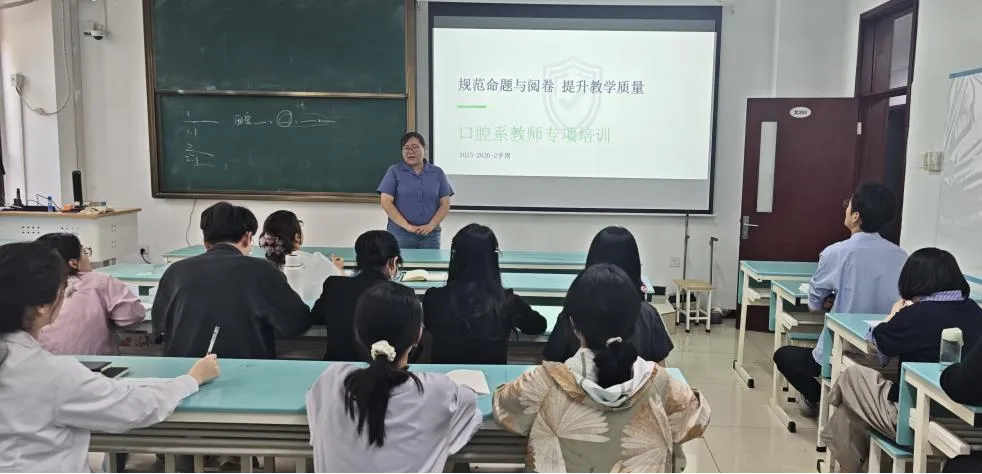 【系部动态】口腔医学技术系开展考试试卷命题专项培训会 第1张 【系部动态】口腔医学技术系开展考试试卷命题专项培训会 第1张