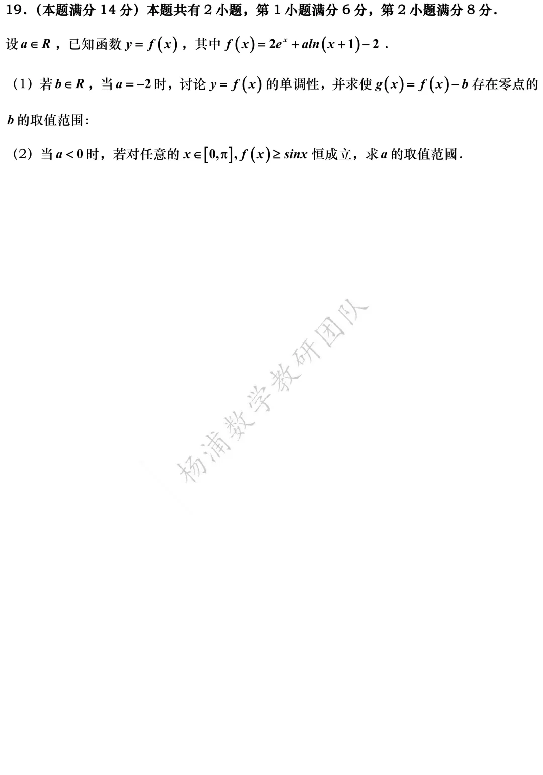高三最新模拟考震撼来袭:黄浦、浦东、虹口、敬业高三三模(2026.05) 第6张 高三最新模拟考震撼来袭:黄浦、浦东、虹口、敬业高三三模(2026.05) 第6张