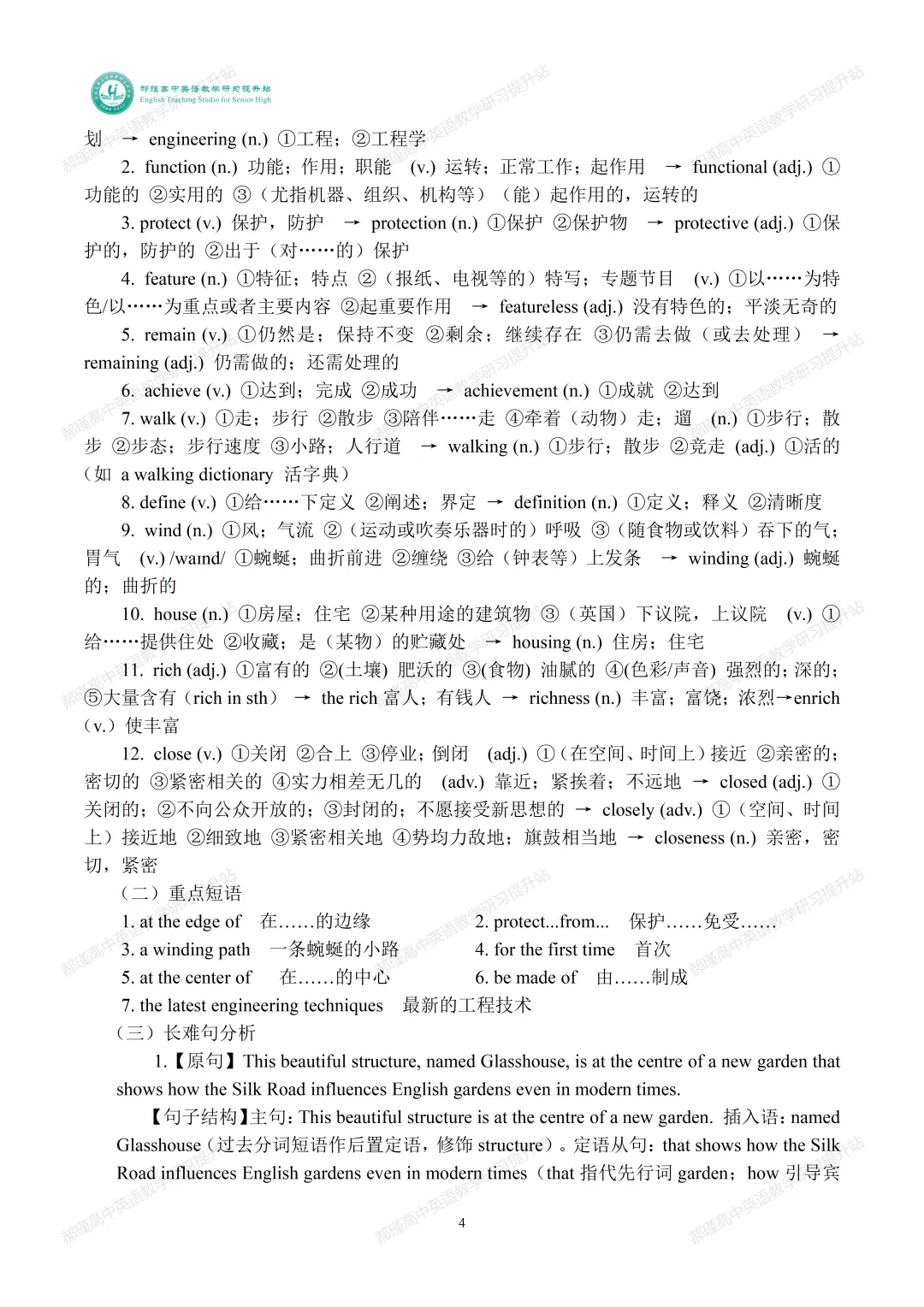 高考倒计时 17 天:真题深研・精准备考—2024年高考新课标Ⅰ卷语法填空 第5张