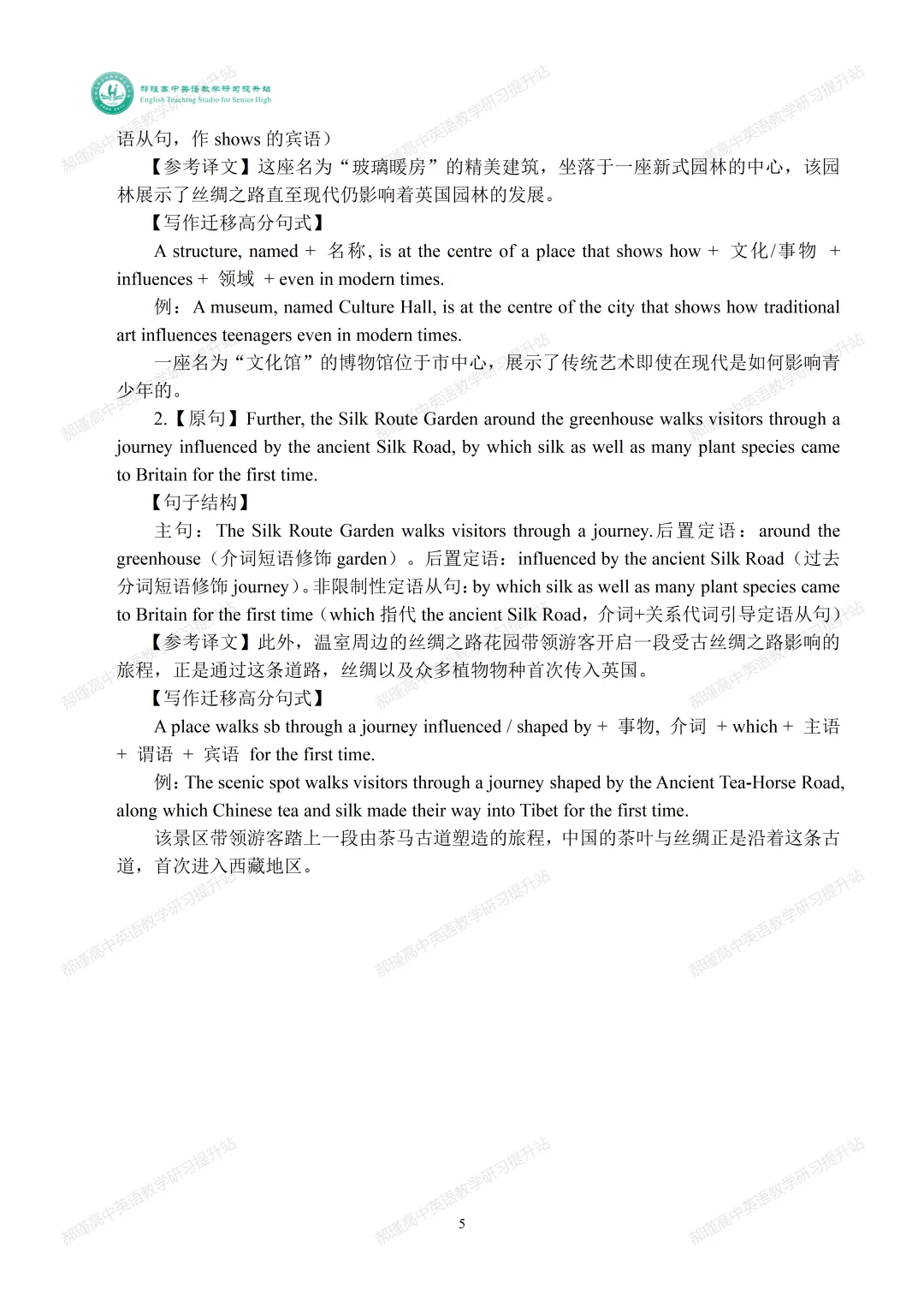 高考倒计时 17 天:真题深研・精准备考—2024年高考新课标Ⅰ卷语法填空 第6张