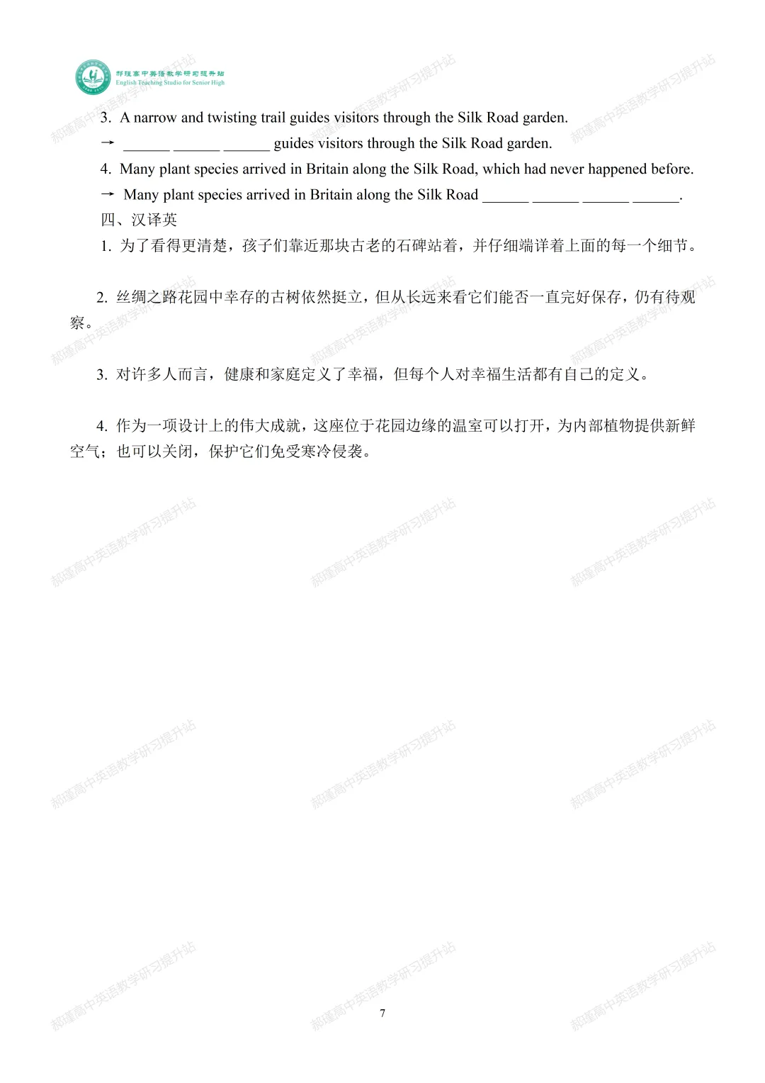 高考倒计时 17 天:真题深研・精准备考—2024年高考新课标Ⅰ卷语法填空 第8张