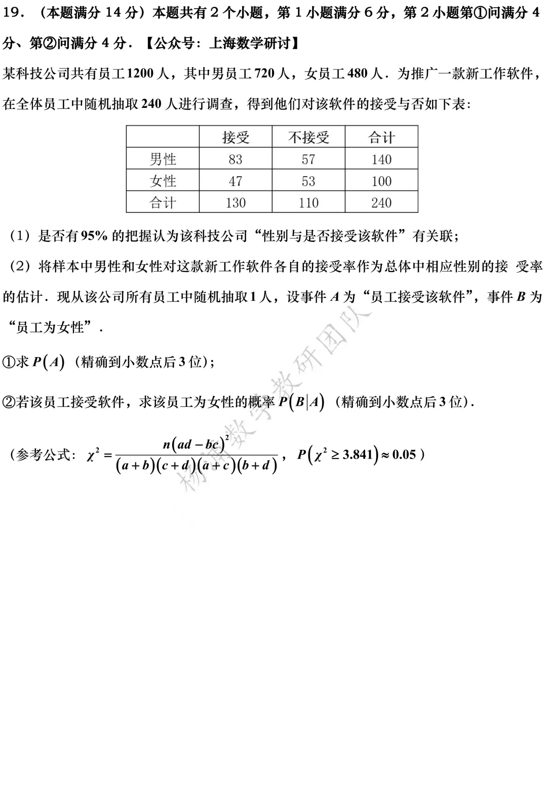 高三最新模拟考震撼来袭:黄浦、浦东、虹口、敬业高三三模(2026.05) 第13张 高三最新模拟考震撼来袭:黄浦、浦东、虹口、敬业高三三模(2026.05) 第13张